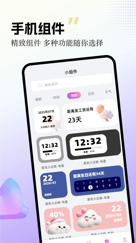 labu主题壁纸app