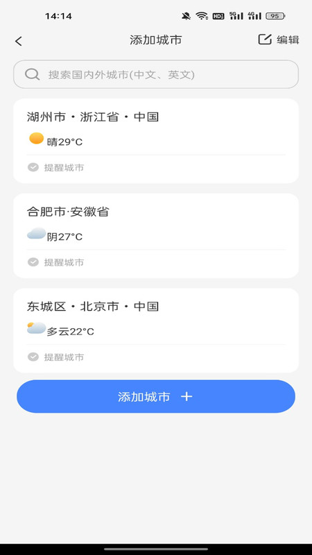 公交地铁通行码app