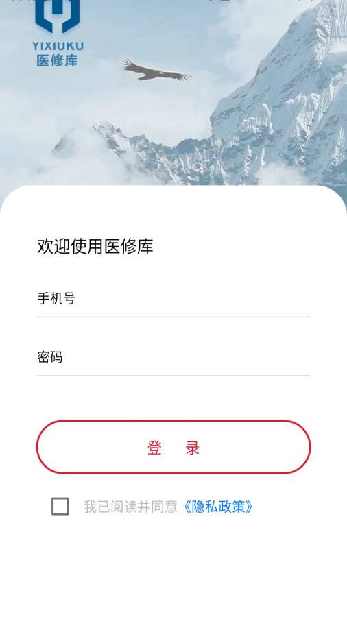 医修库app