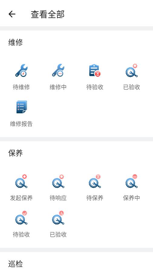 医修库app