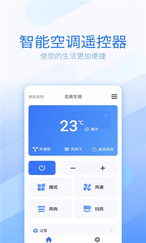 万能电视遥控器app
