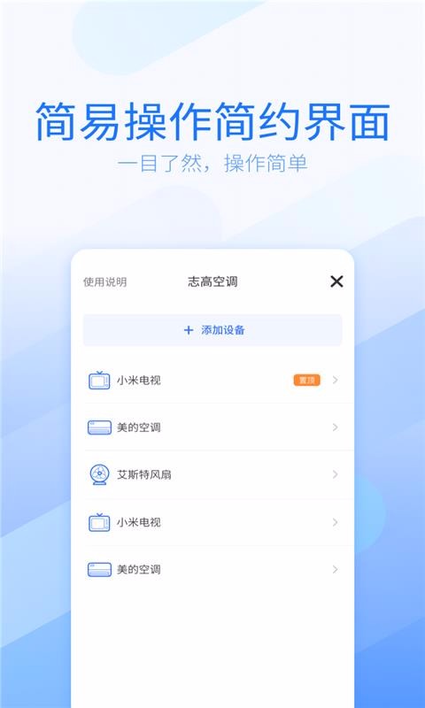 万能电视遥控器app