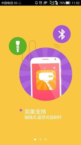 酷玩相机app