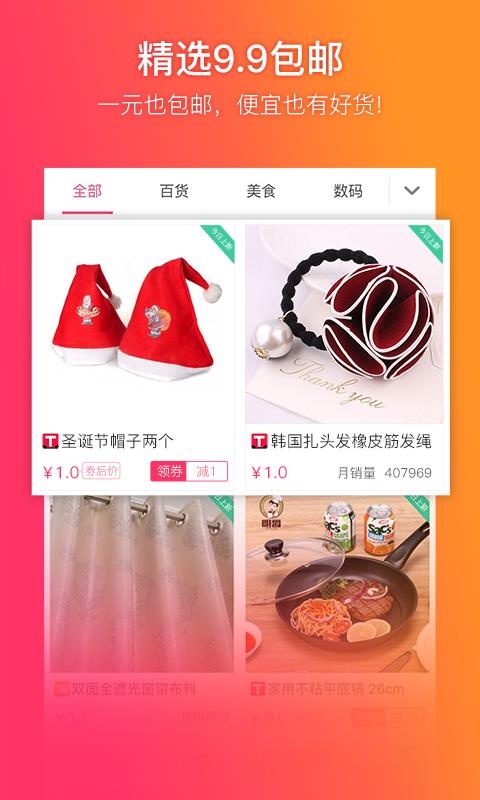 给惠网app