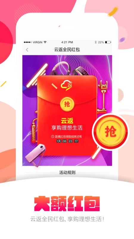 云返app