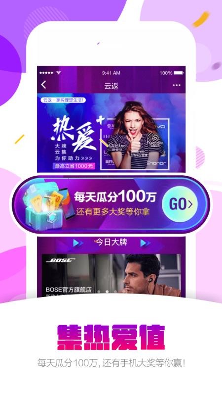 云返app