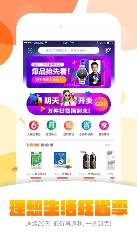 云返app