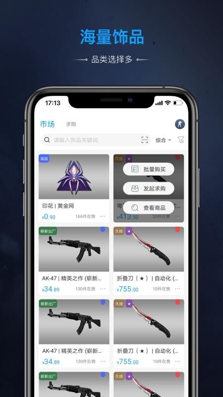 IGXEapp