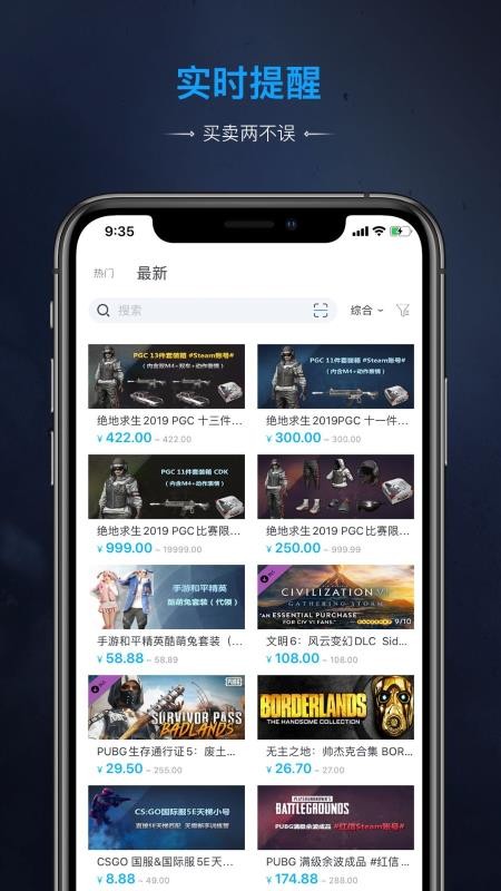 IGXEapp
