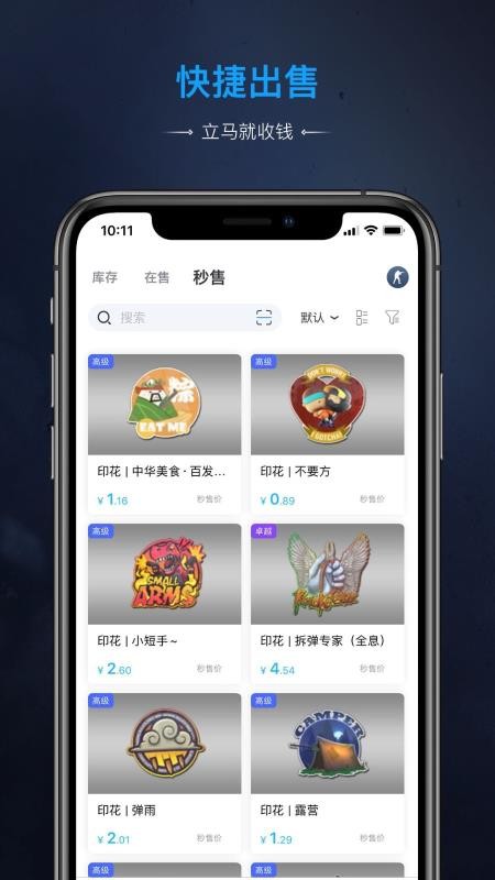 IGXEapp