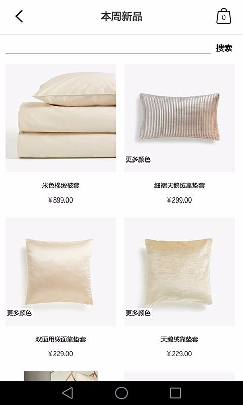 Zara Homeapp