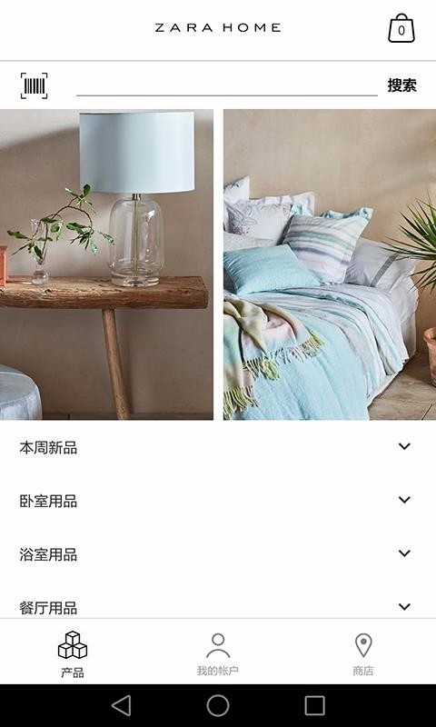 Zara Homeapp