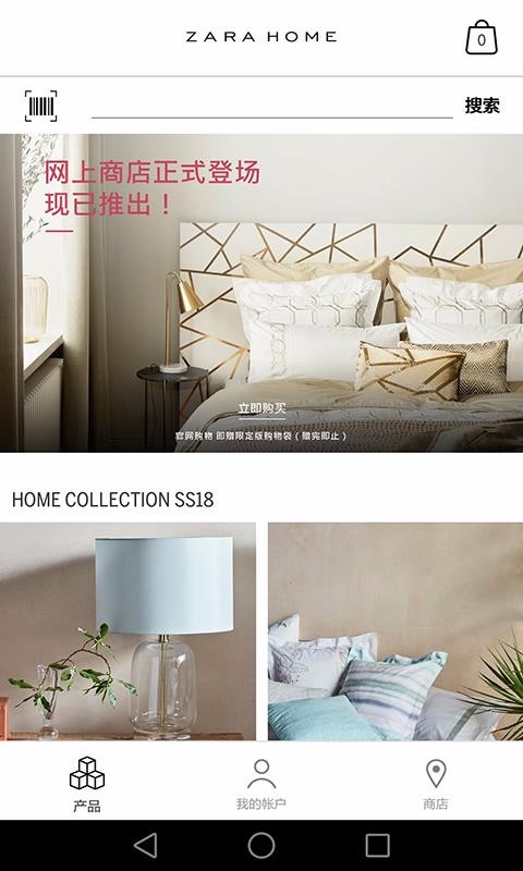 Zara Homeapp