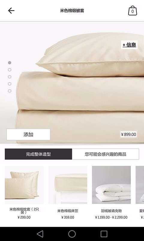 Zara Homeapp