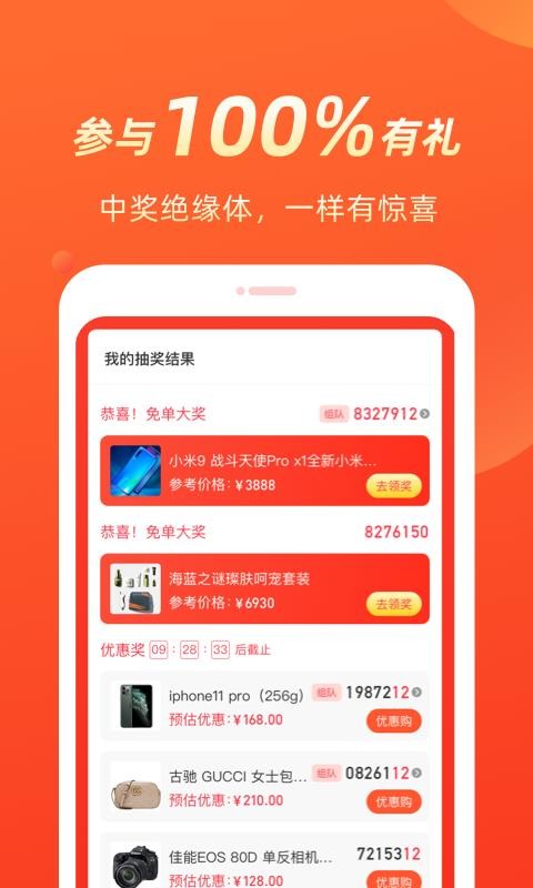 几羊app