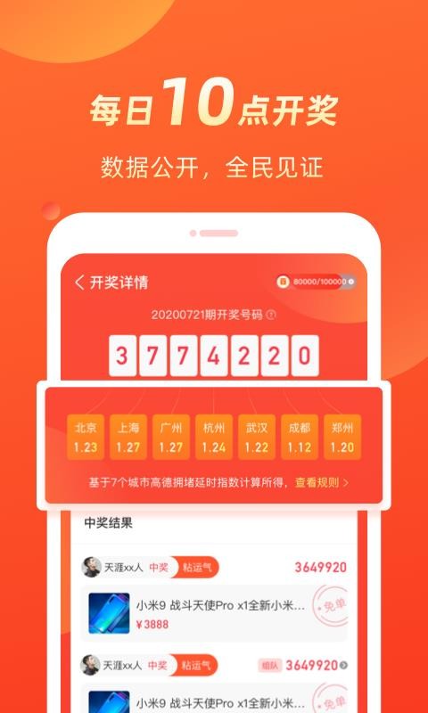 几羊app