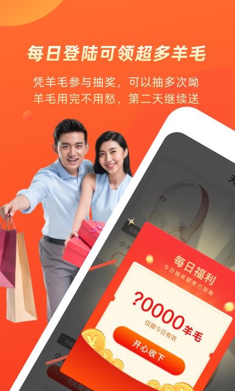 几羊app
