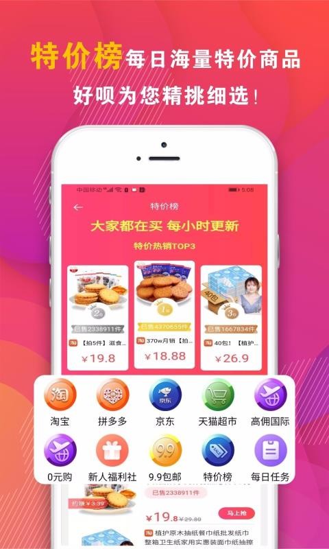 好呗app