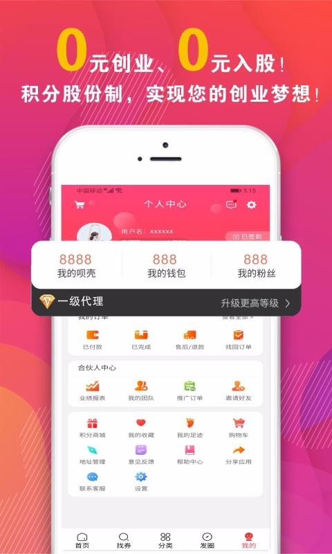 好呗app