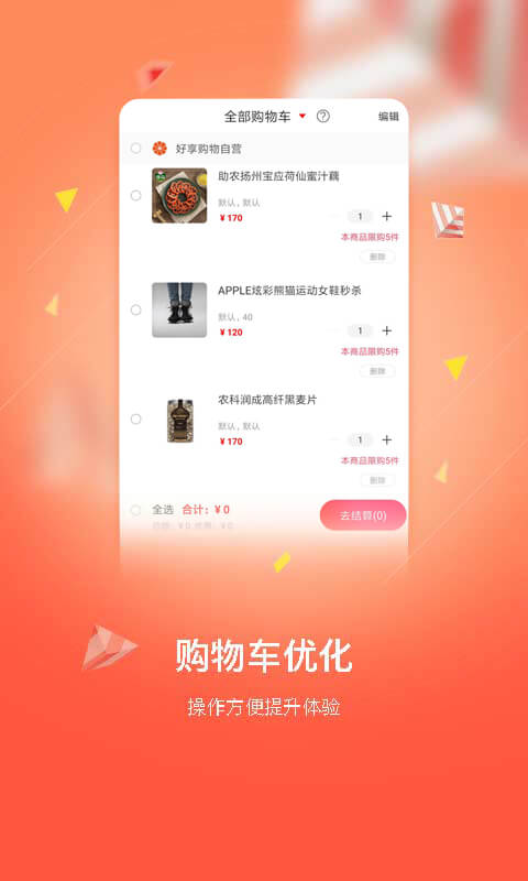 哈吉斯app