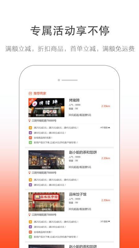 幸福江阴app