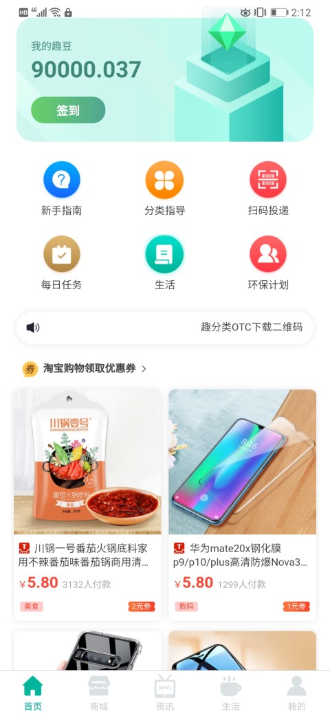 去分类app