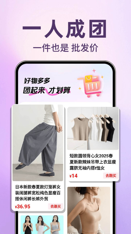 特价快团购app