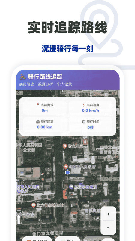 随享免费卫星地图app