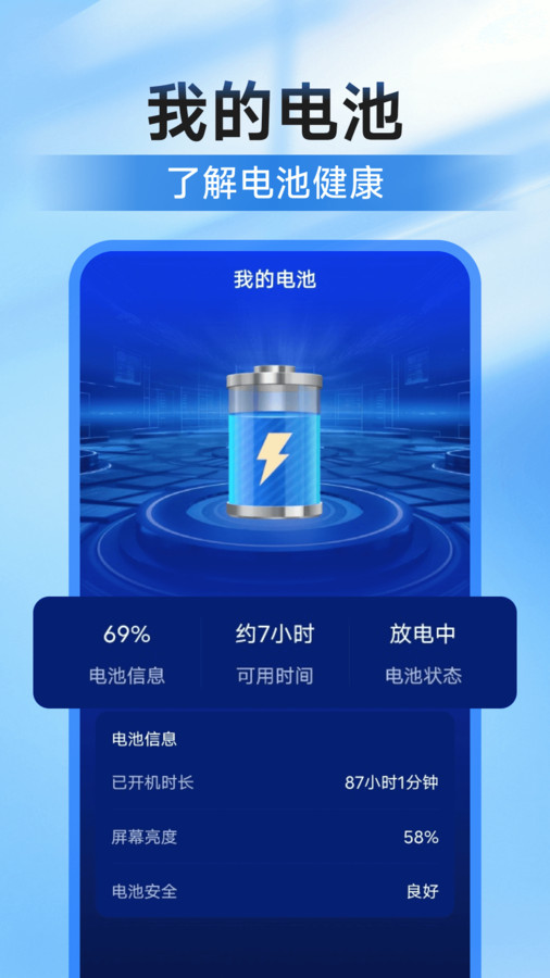 万能钥连WiFiapp