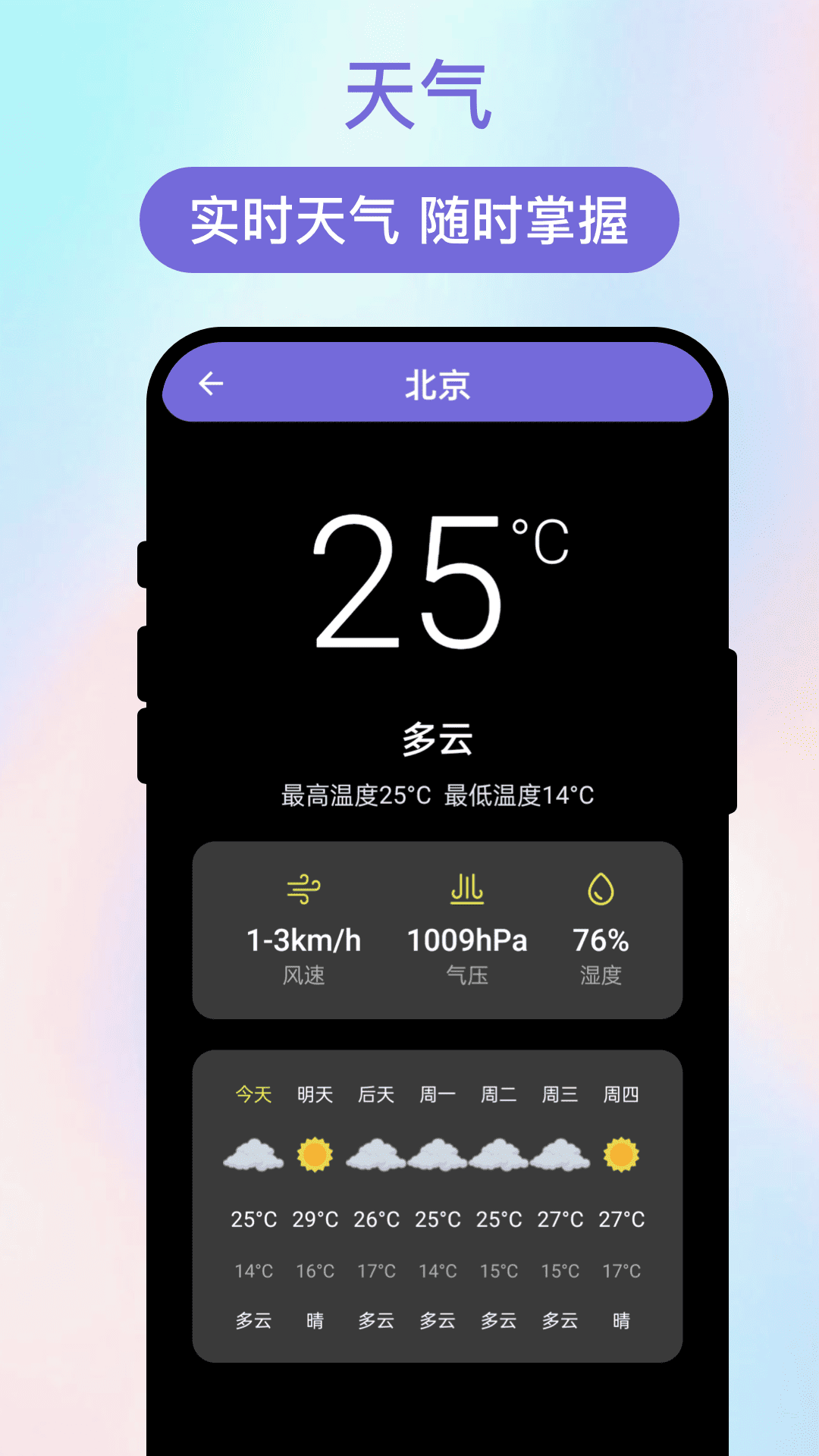 轻途伴行app