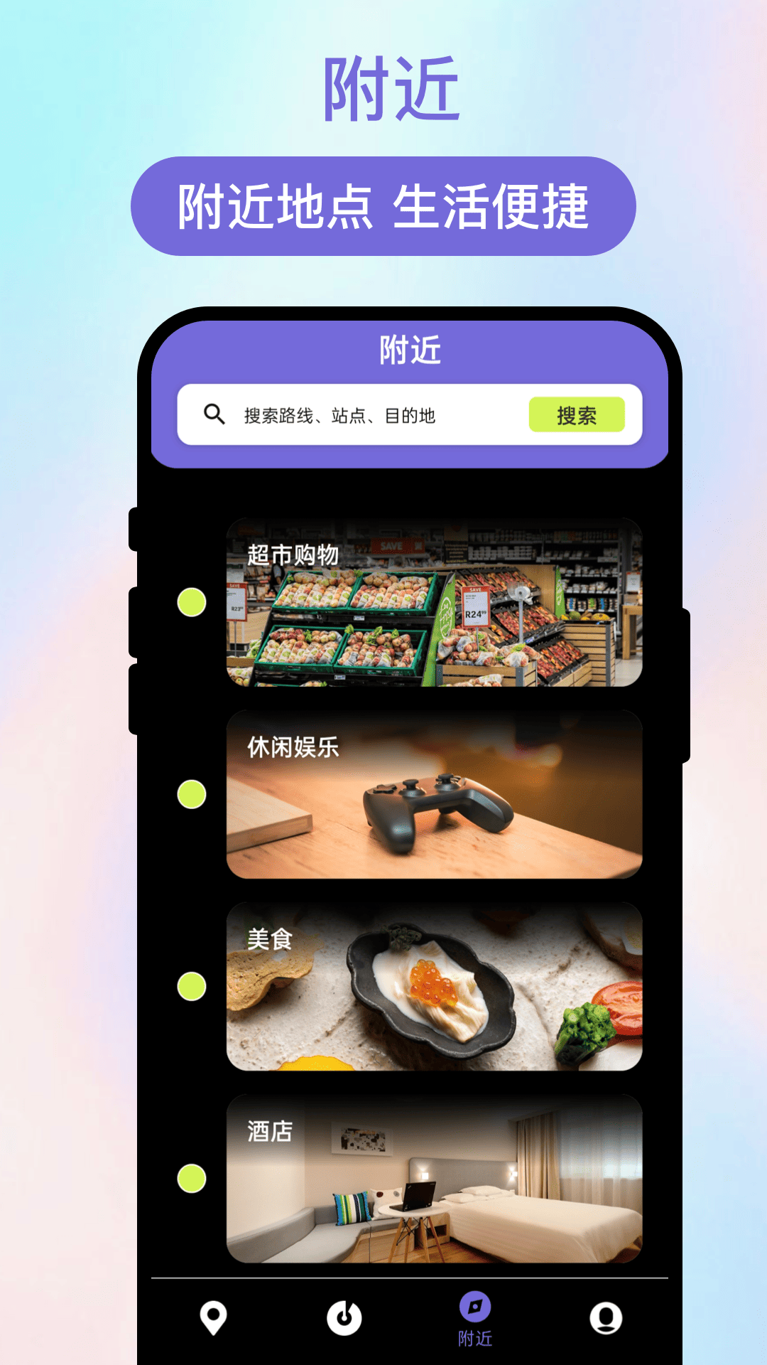 轻途伴行app