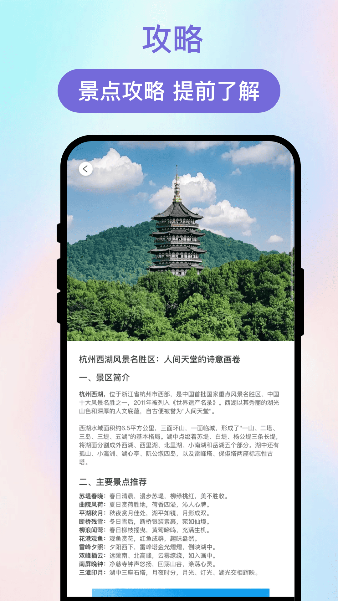 轻途伴行app
