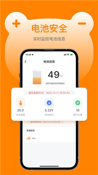 嘟嘟换电app