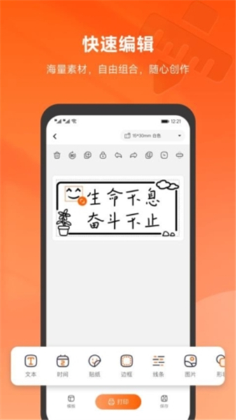 爱印打印机app