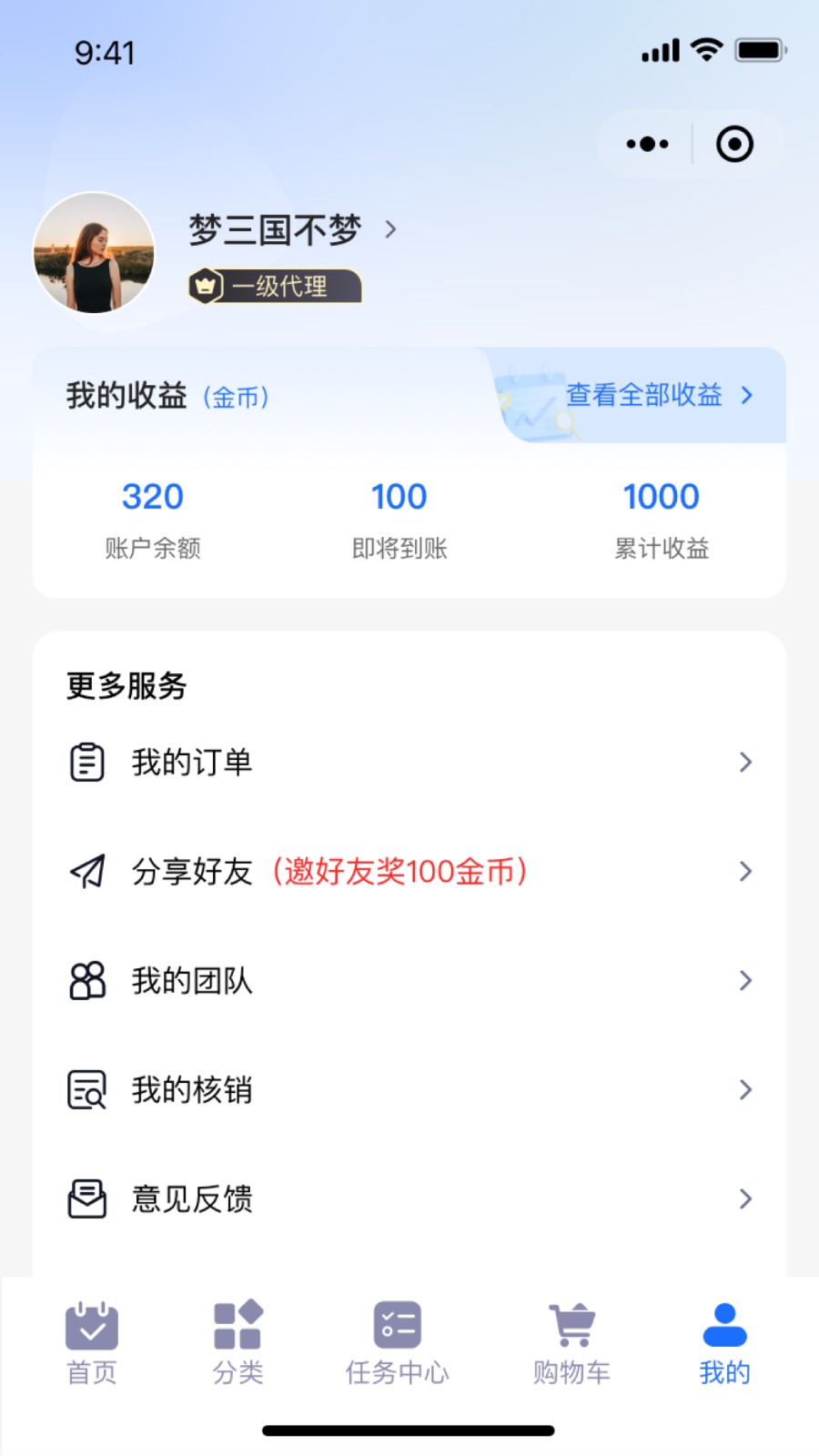 真惠选app