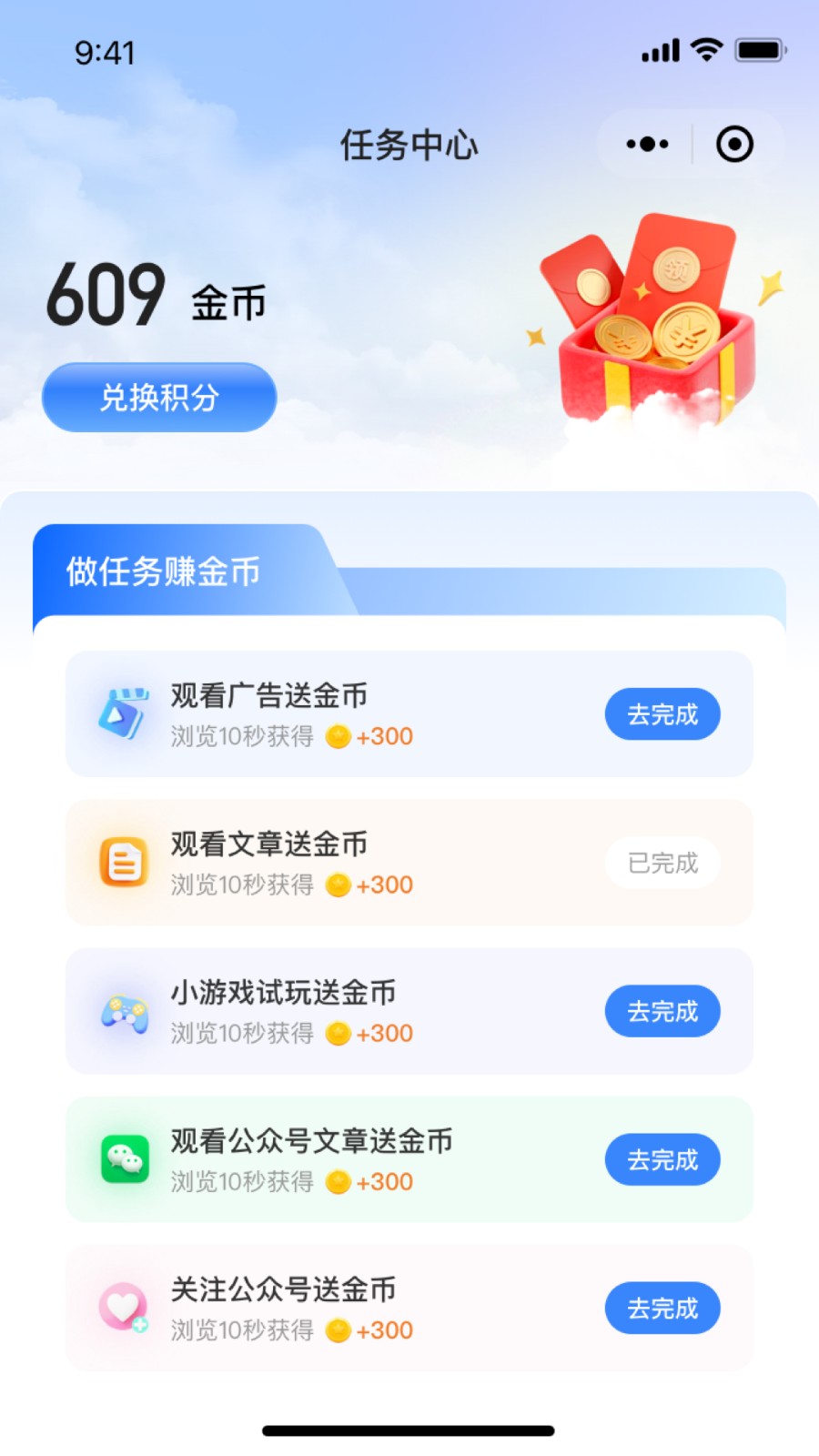 真惠选app