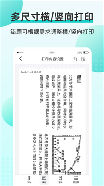 Memobird咕咕机app