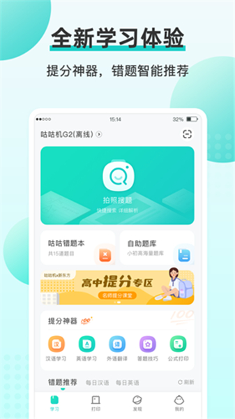 Memobird咕咕机app