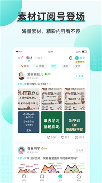 Memobird咕咕机app