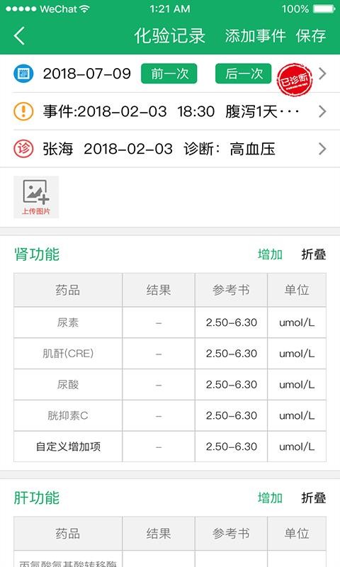 移植方舟app