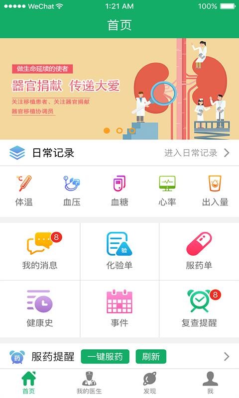 移植方舟app