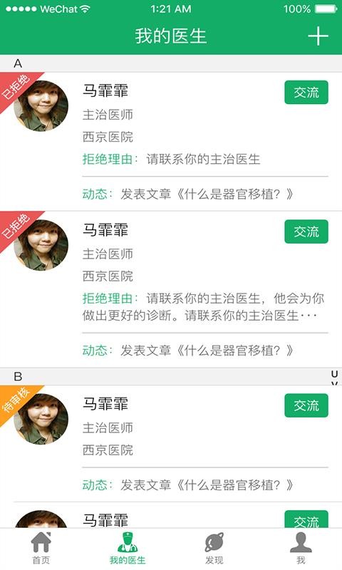 移植方舟app