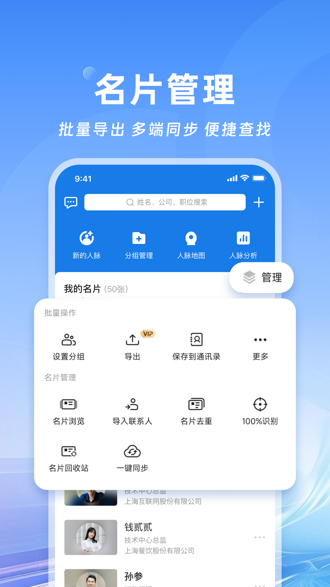 名片全能王免费版app