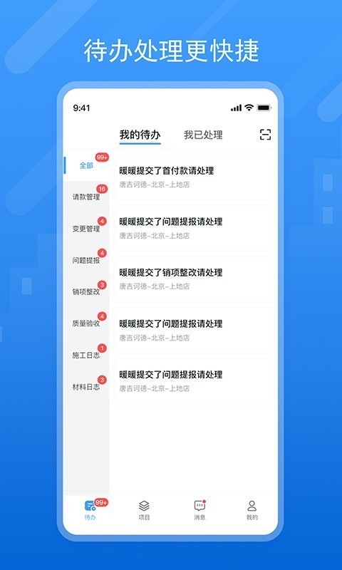 唐吉诃德app