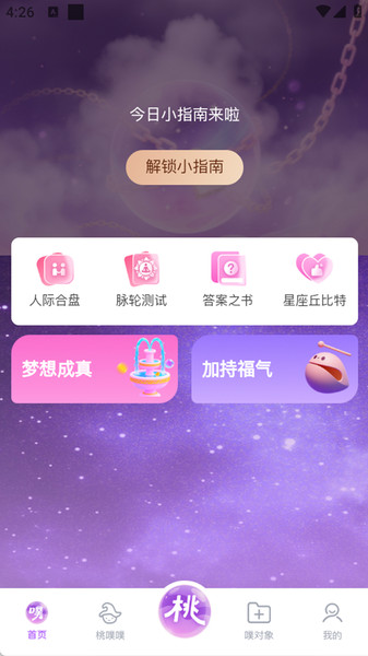 桃噗噗app