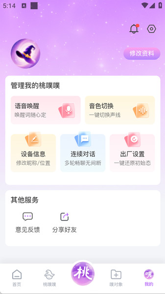 桃噗噗app