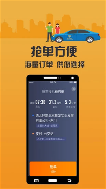 致享迪尔车主端app