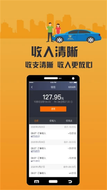 致享迪尔车主端app