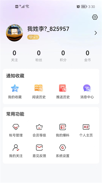 青冈融媒app