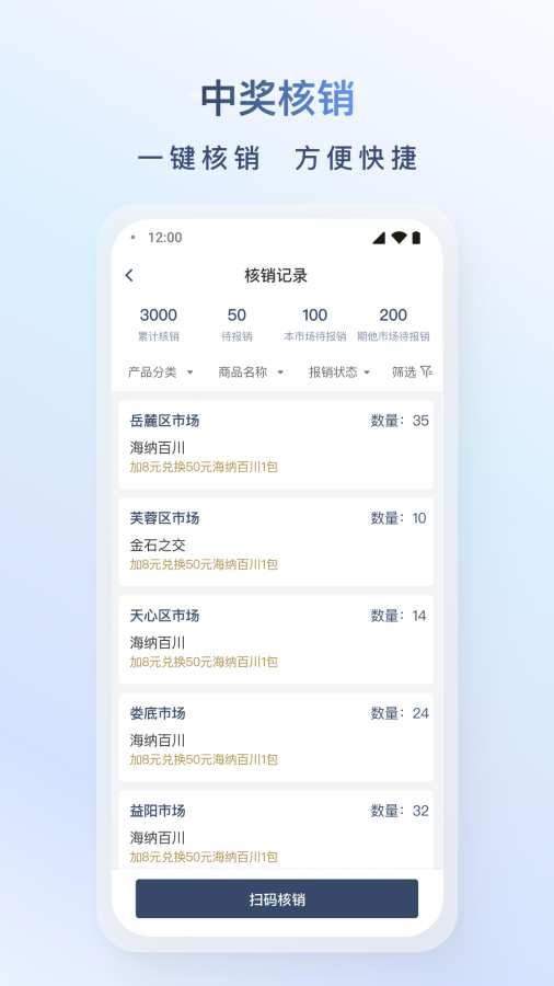 飞马外勤app